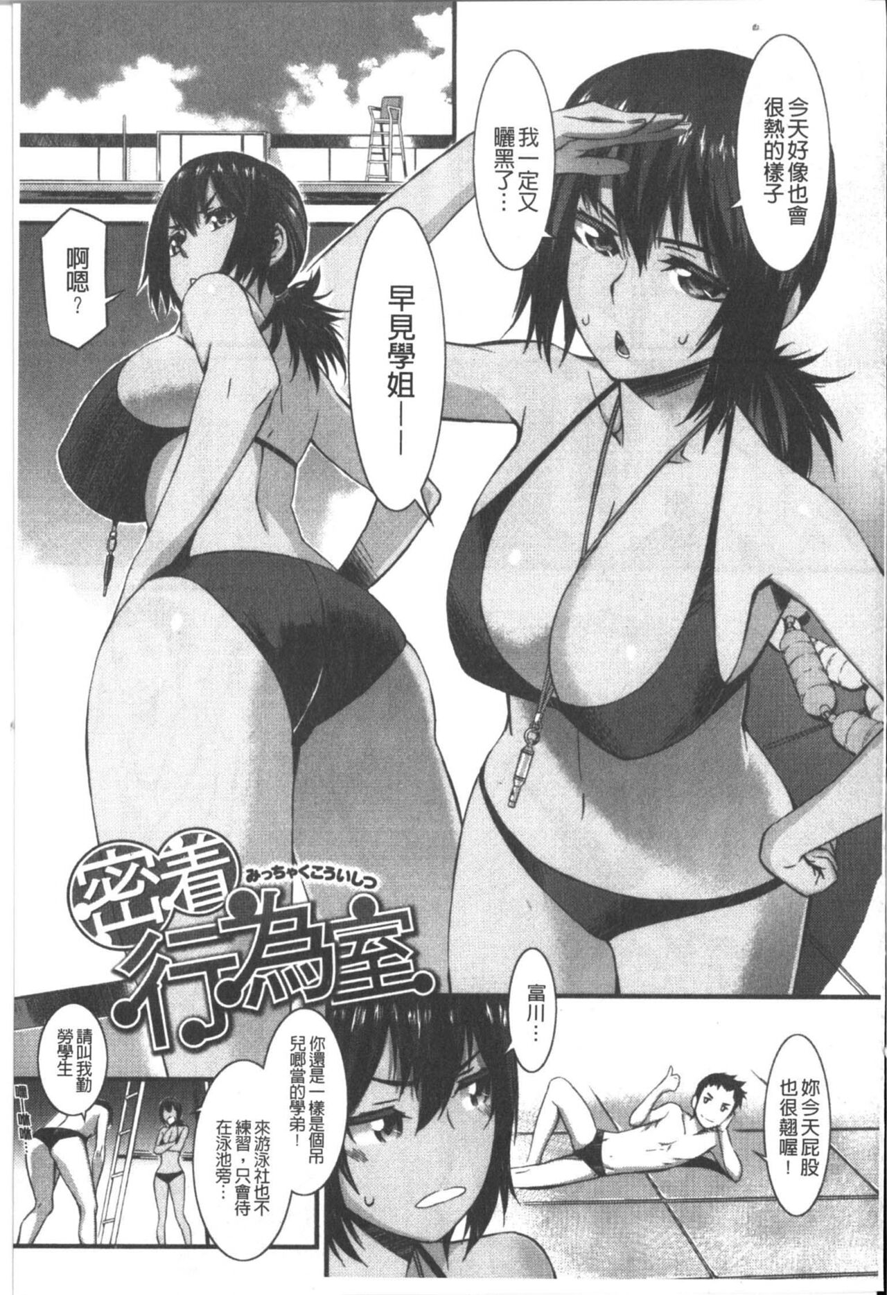 Honey Time | 甜美的好時光 - Page 74