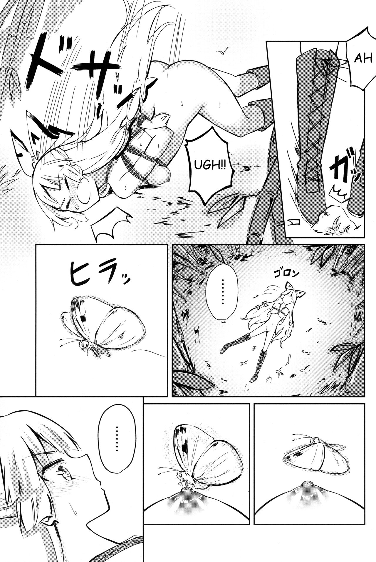 Chikurin Running - Page 17