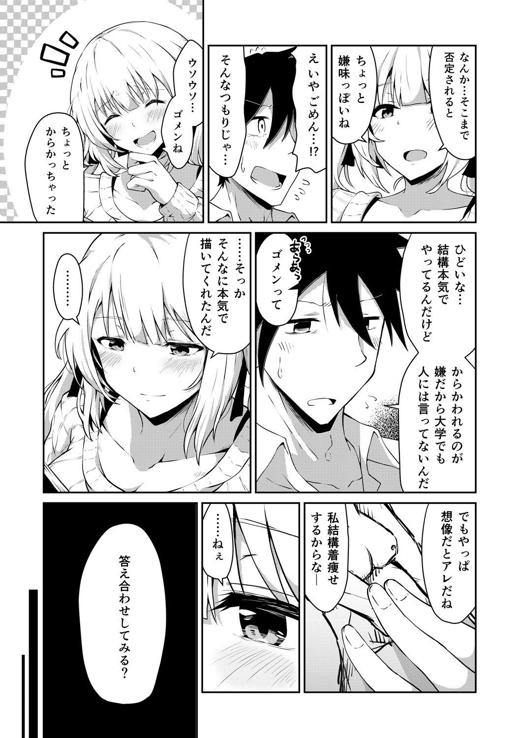 Junshoku - Page 135