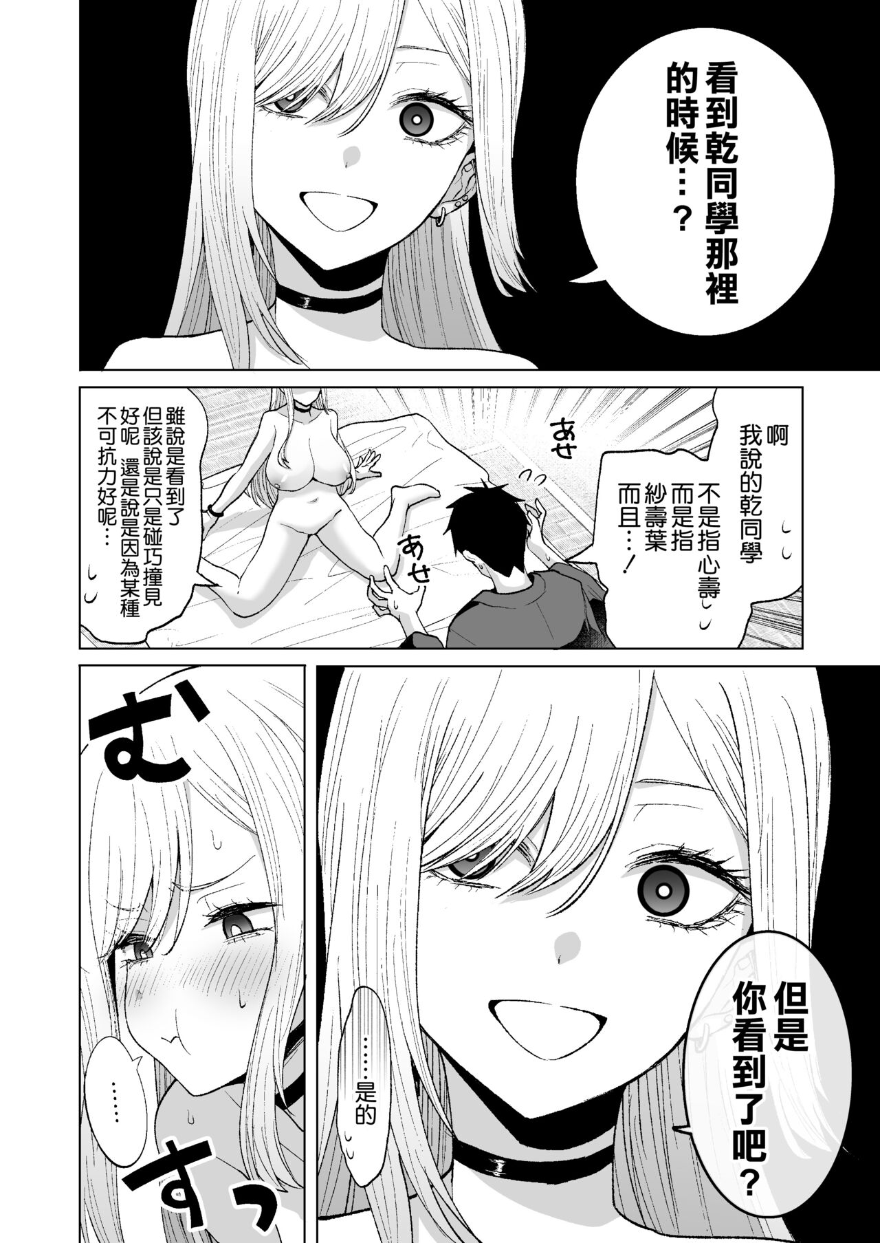その着せ替え人形は×××をする - Page 12