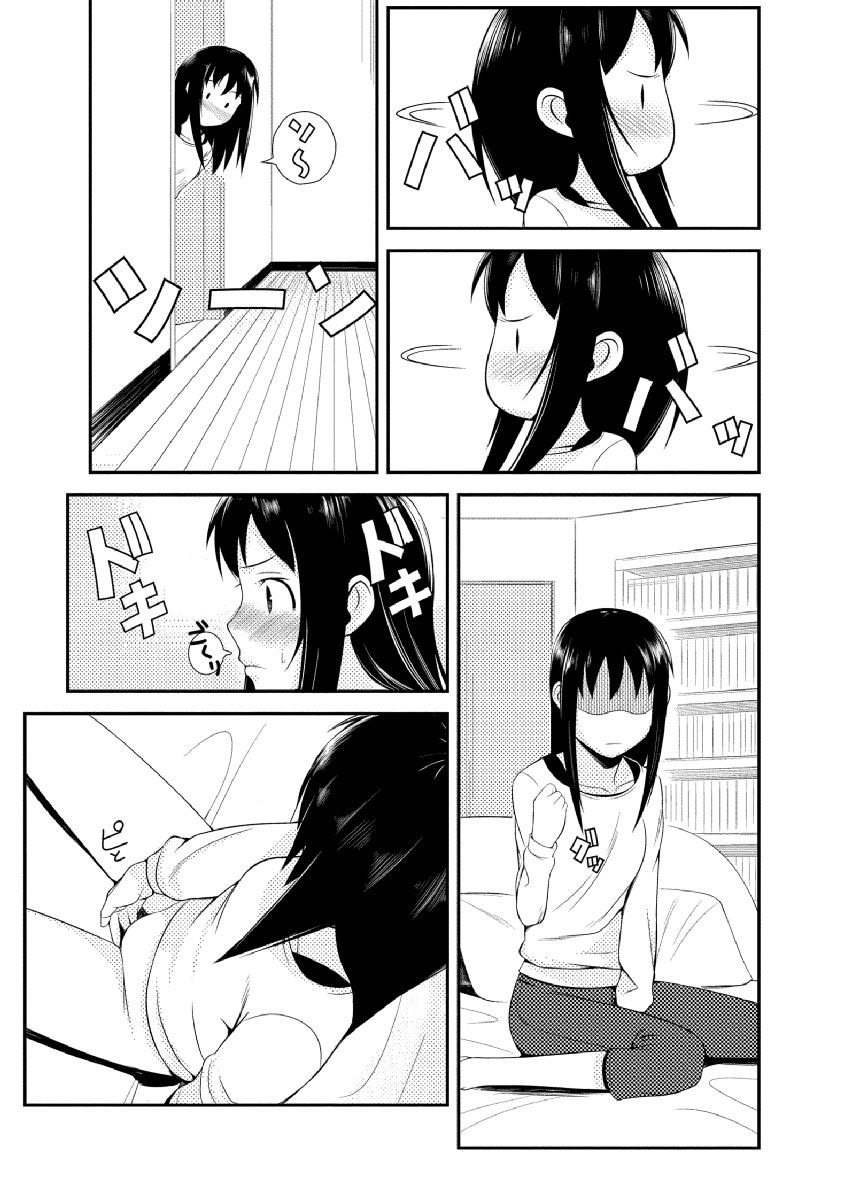 親蜜～カレパパと私～ 合冊版 - Page 27