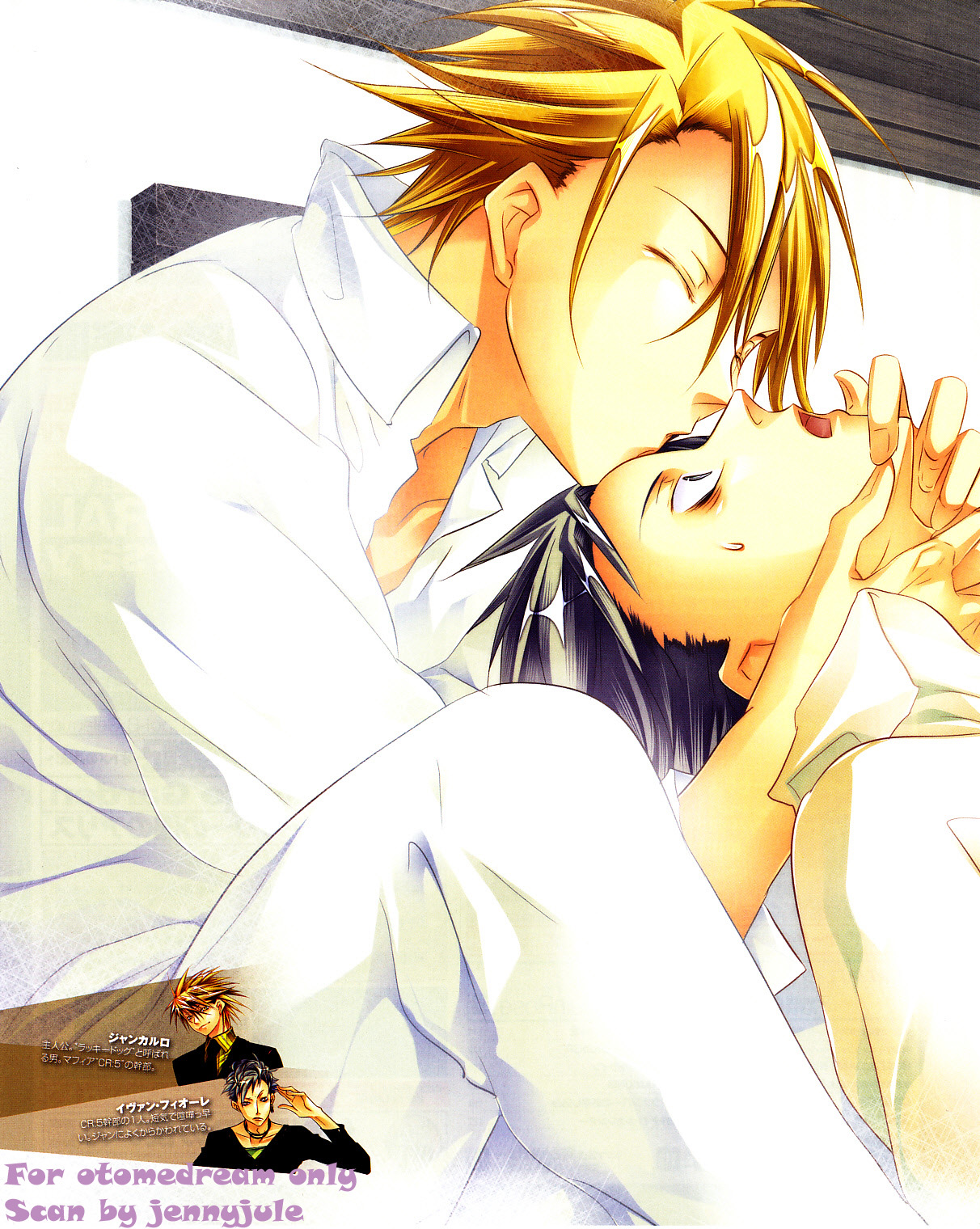 Cool-B Vol.31 2010-05 - Page 3