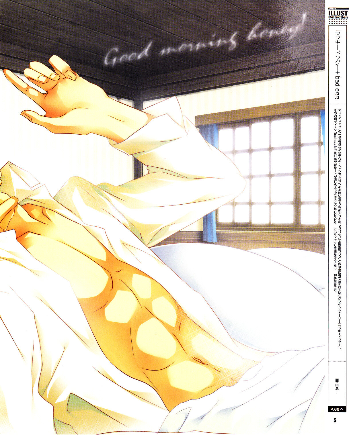 Cool-B Vol.31 2010-05 - Page 4