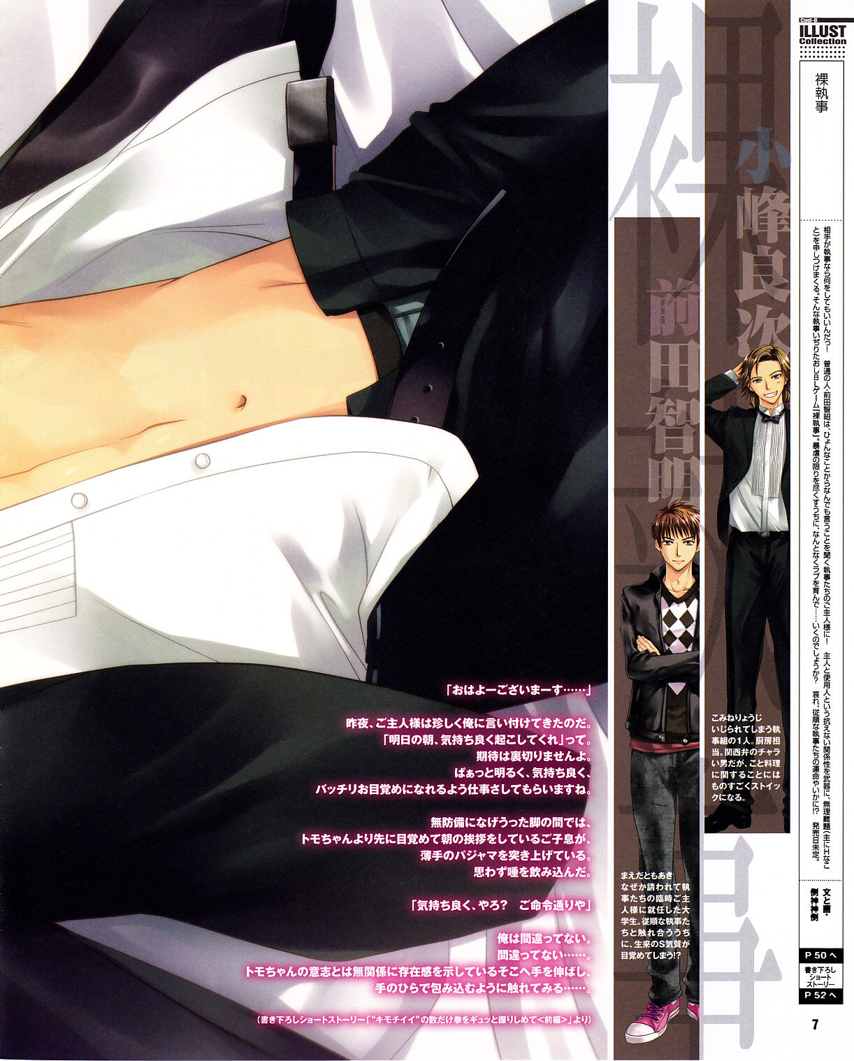 Cool-B Vol.31 2010-05 - Page 6