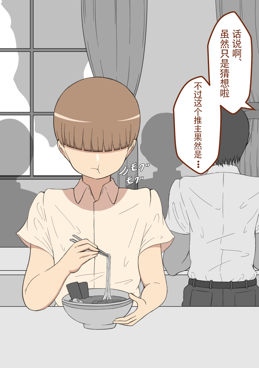 『もしも…』～陽菜子？の裏垢～（鸡儿勃特汉化） - Page 12