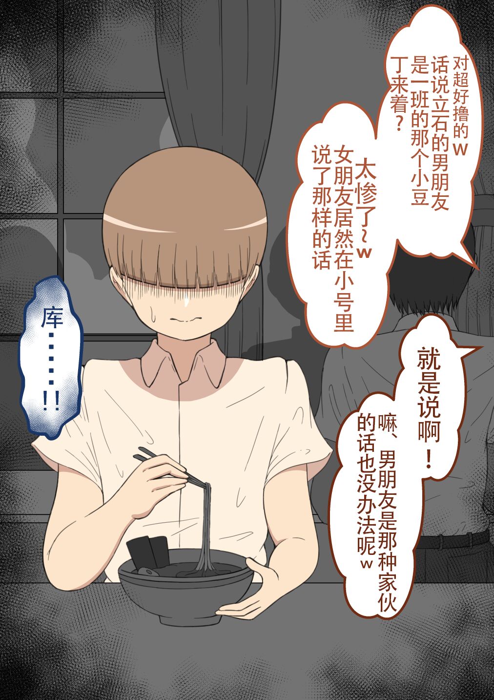 『もしも…』~陽菜子?の裏垢~(鸡儿勃特汉化) - Page 17