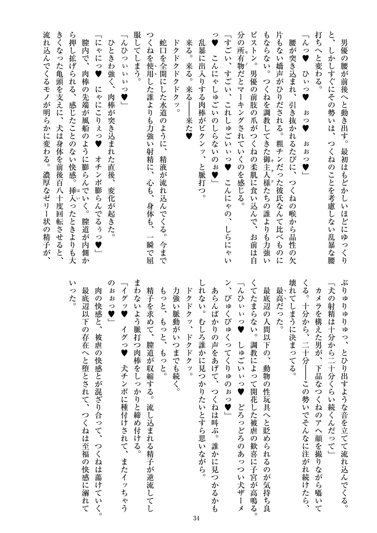 ミリしらコスプレ合同誌～原作は1ミリも知らないけどコスプレさせてみた～ - Page 36