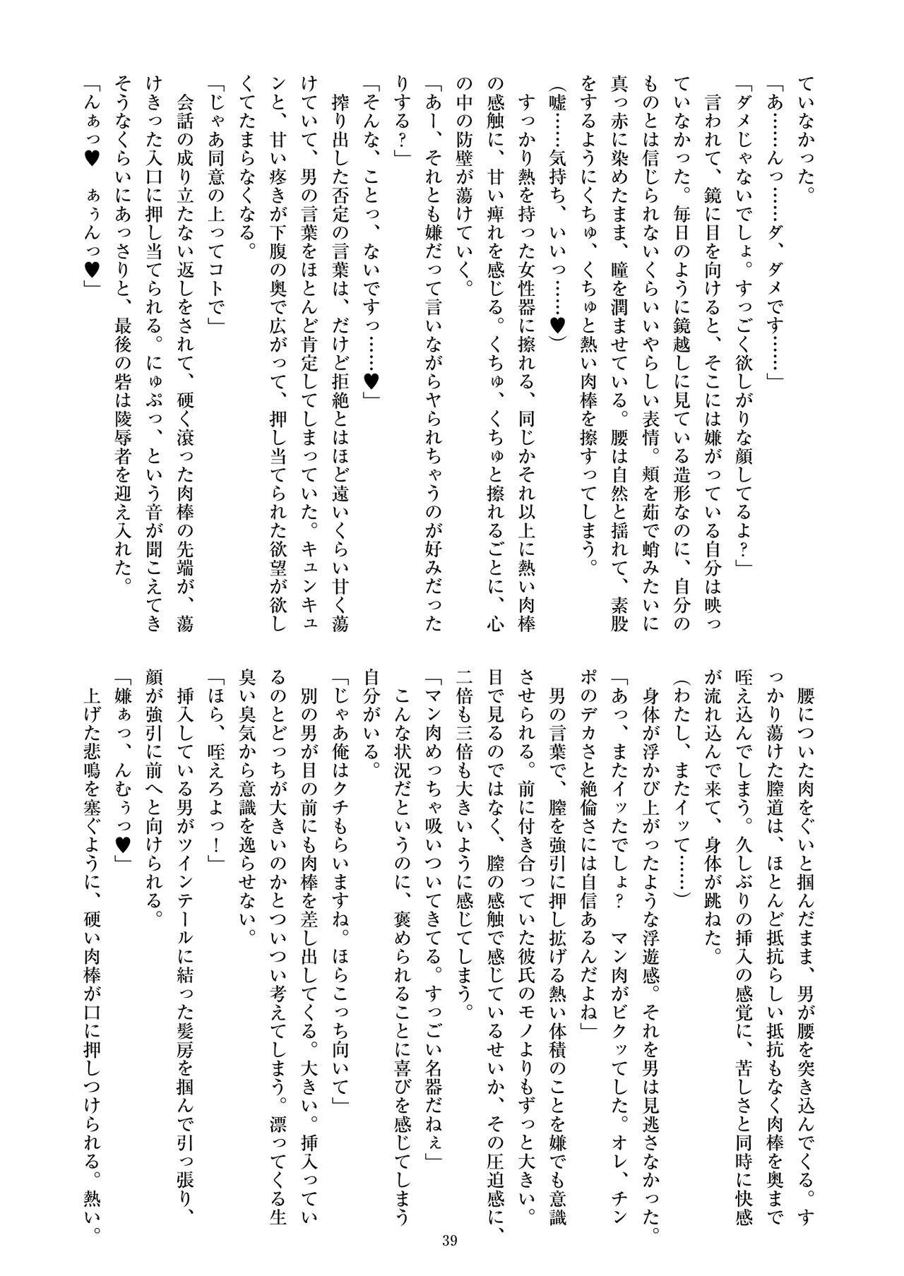 ミリしらコスプレ合同誌～原作は1ミリも知らないけどコスプレさせてみた～ - Page 41