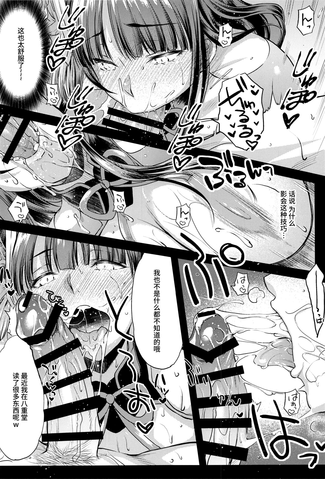 Tsubomi - Page 17