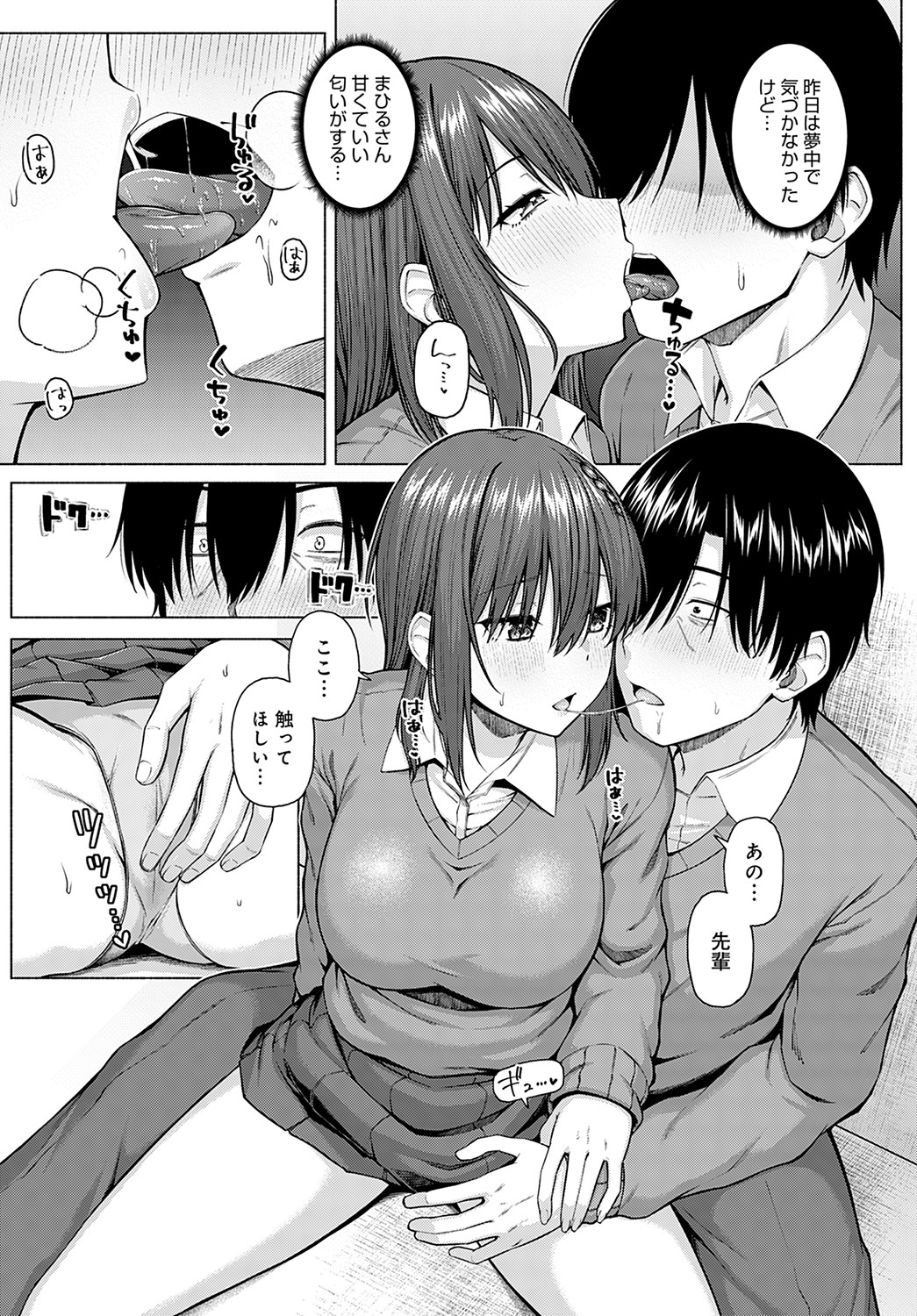 COMIC Anthurium 2022-09 - Page 22