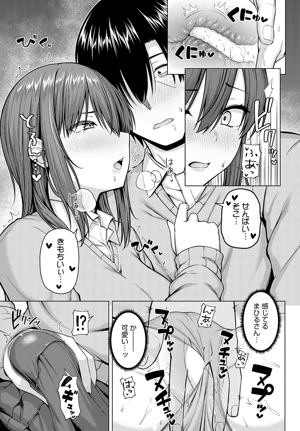 COMIC Anthurium 2022-09 - Page 24
