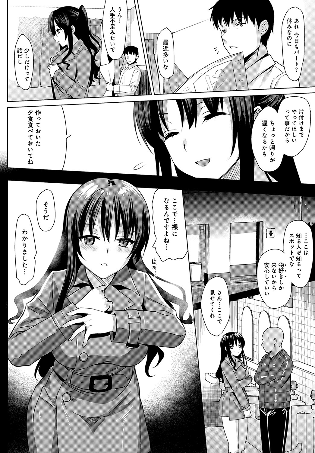 COMIC Anthurium 2022-09 - Page 423
