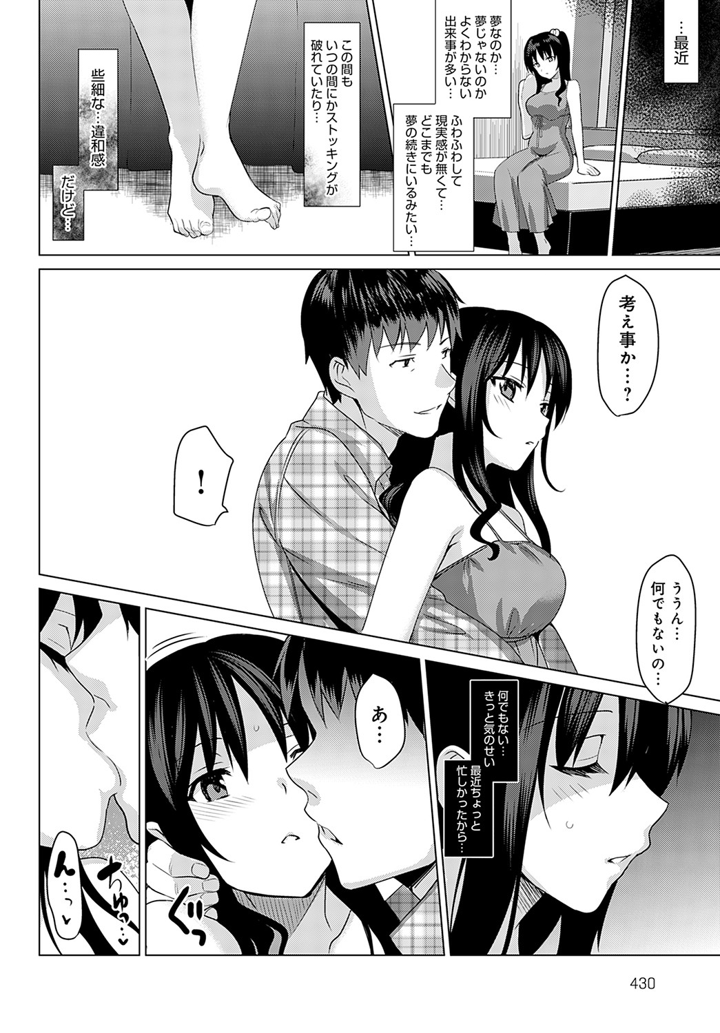 COMIC Anthurium 2022-09 - Page 433