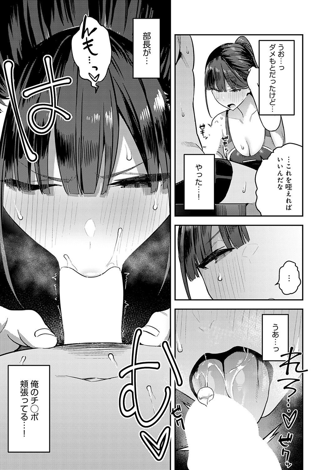 COMIC Anthurium 2022-09 - Page 62