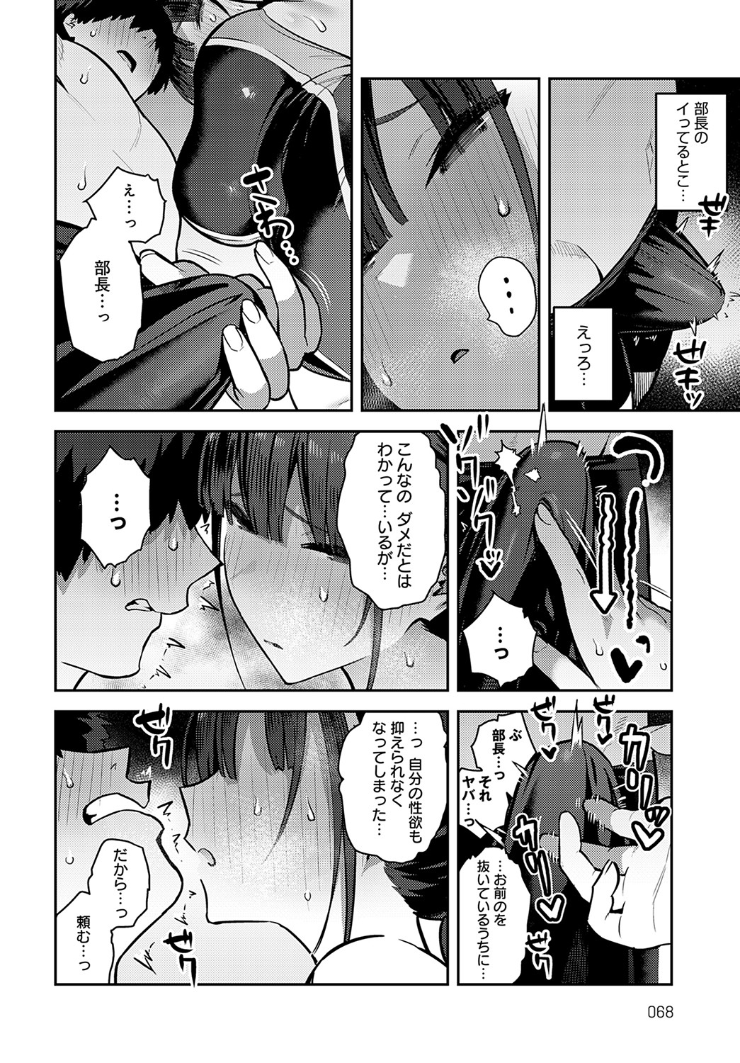 COMIC Anthurium 2022-09 - Page 71