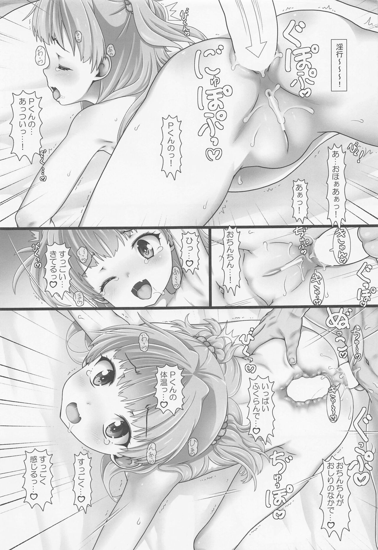 Nakadashi Idol Time! JS - Page 22