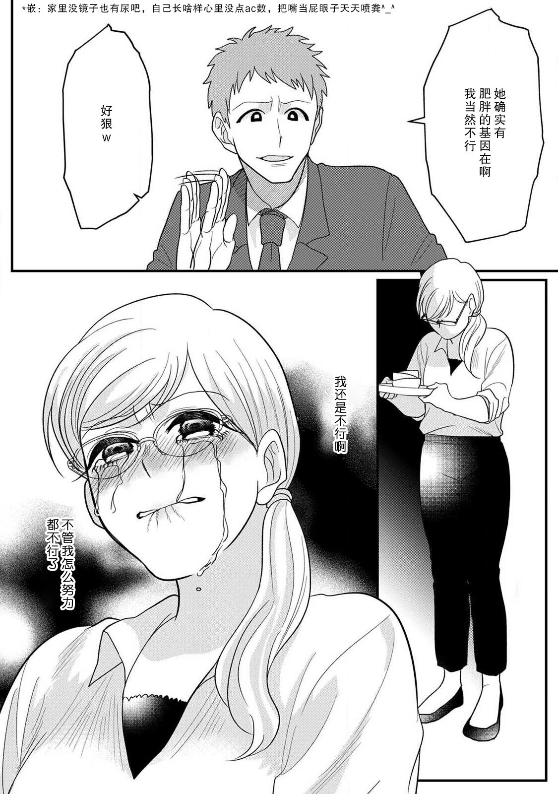 Maou sama ha Dotei |  魔王大人的童贞 - Page 17