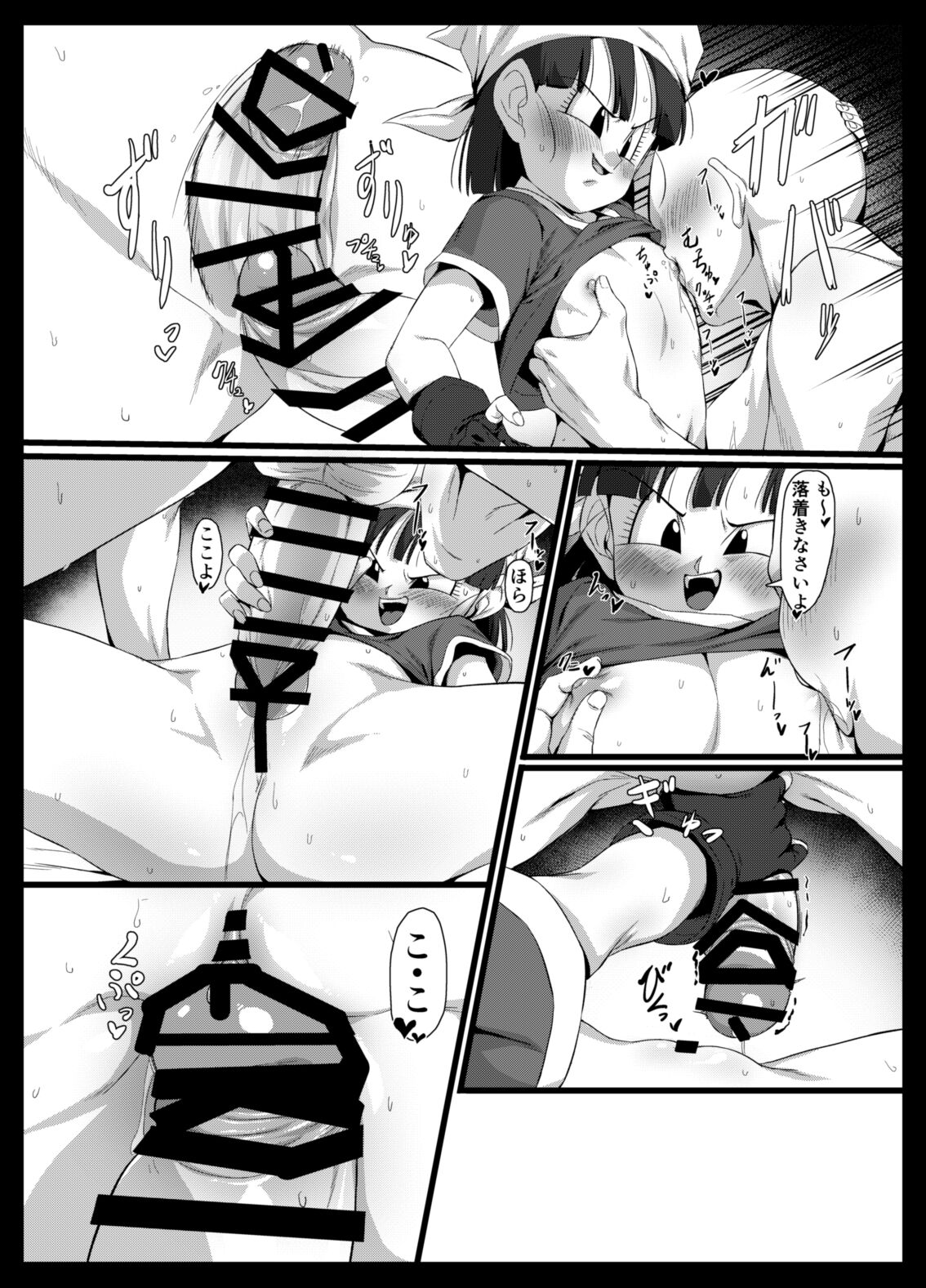 Seme Pan - Page 14
