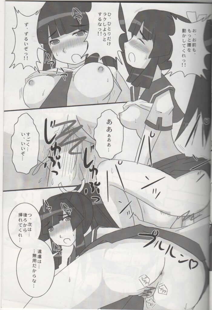 SETO MONOGATARI - Page 14