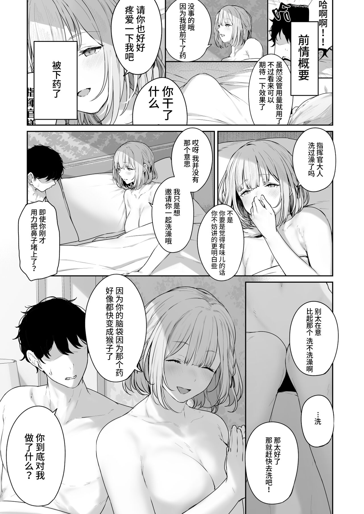 RPK16の進捗1 - Page 2