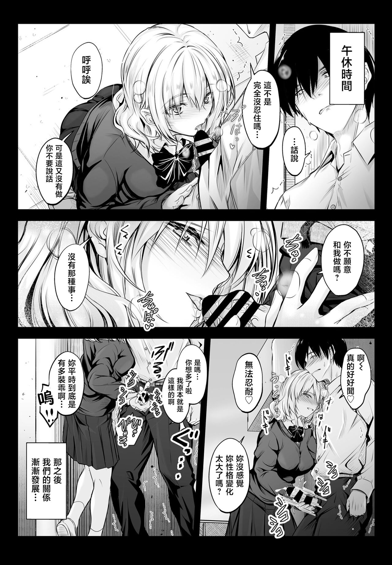 Tonari no Kaori - Page 18
