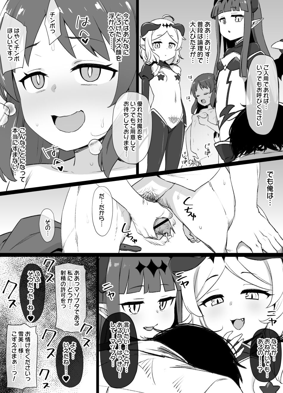デレマス対魔忍雪美＆こずえ NTR漫画19P（洗脳＆催眠＆悪堕ち＆ボテ腹） - Page 19