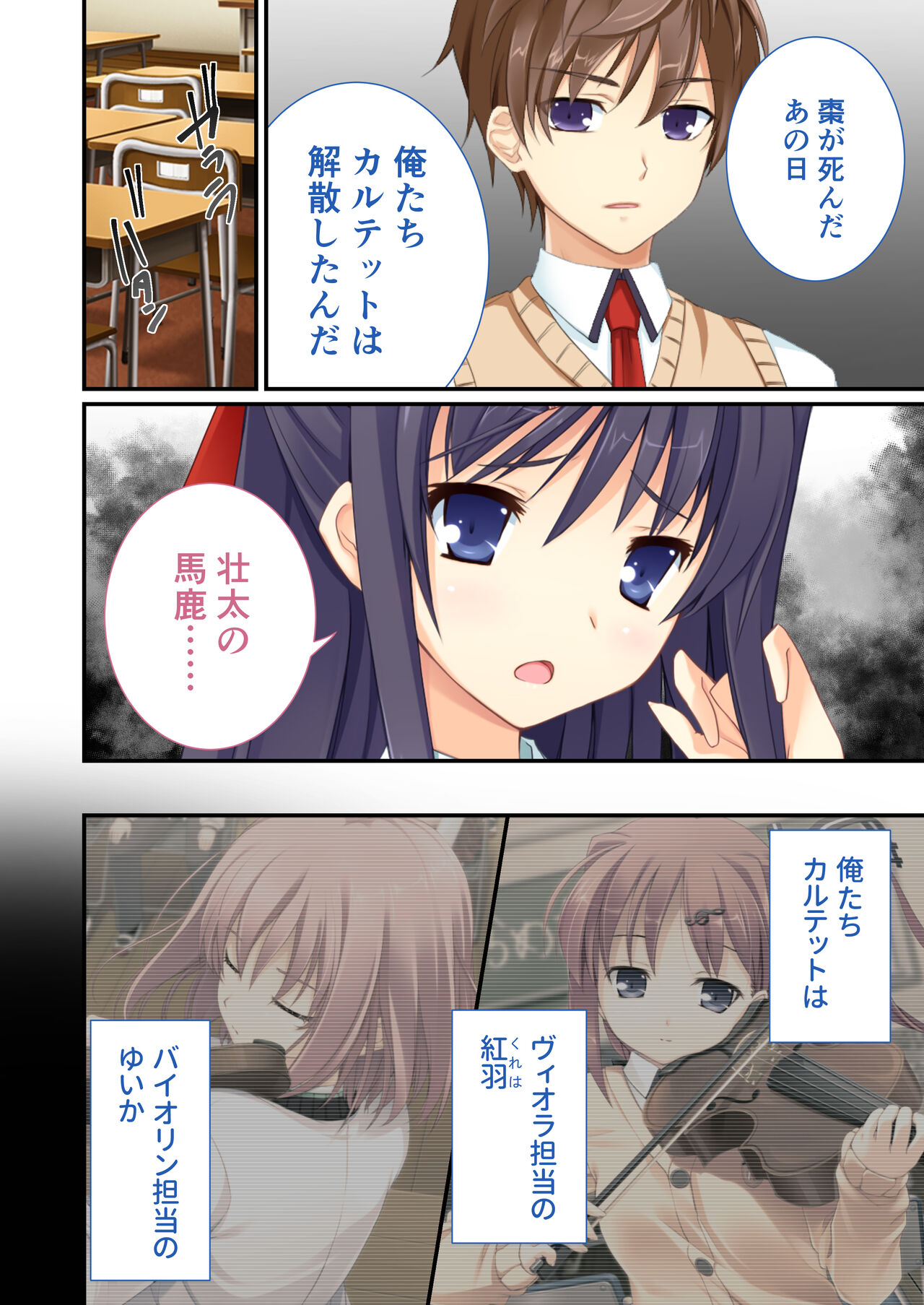 性春カルテット ～ねぇ、私じゃダメかな?～ モザイクコミック総集編 - Page 5