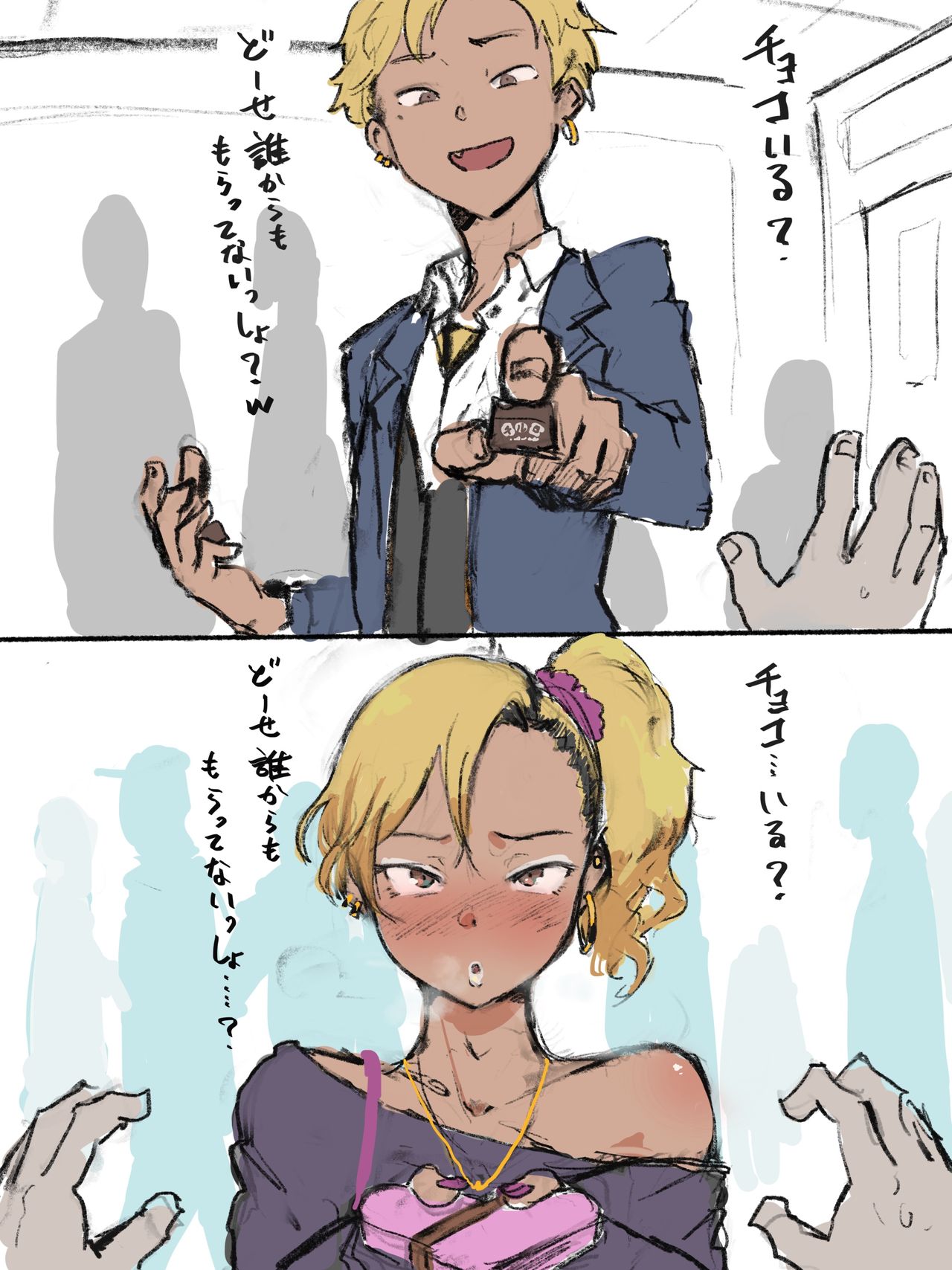 Otaku-kun saa... - Page 8