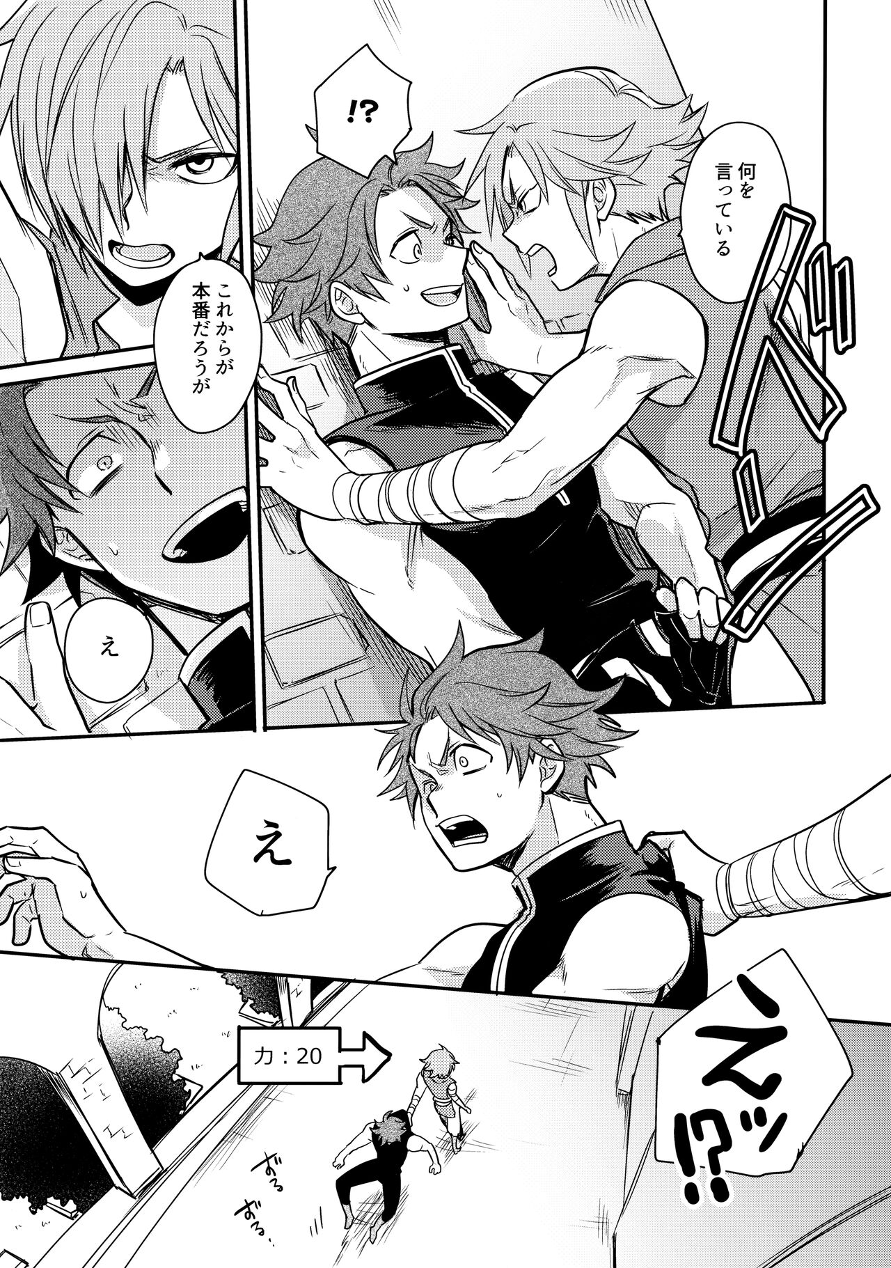 HachiPochi - Page 14