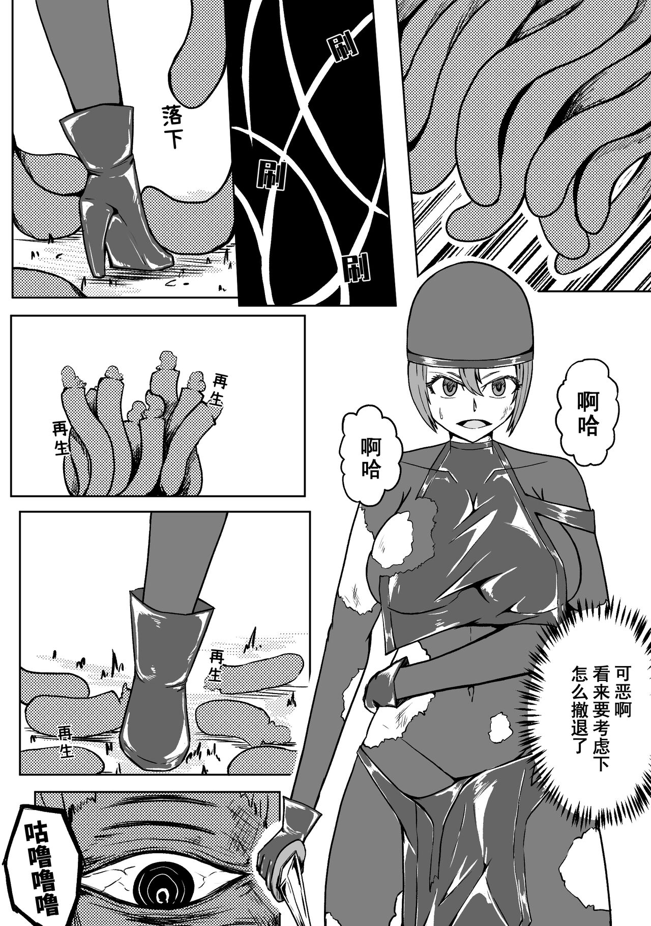 Ball - Page 25
