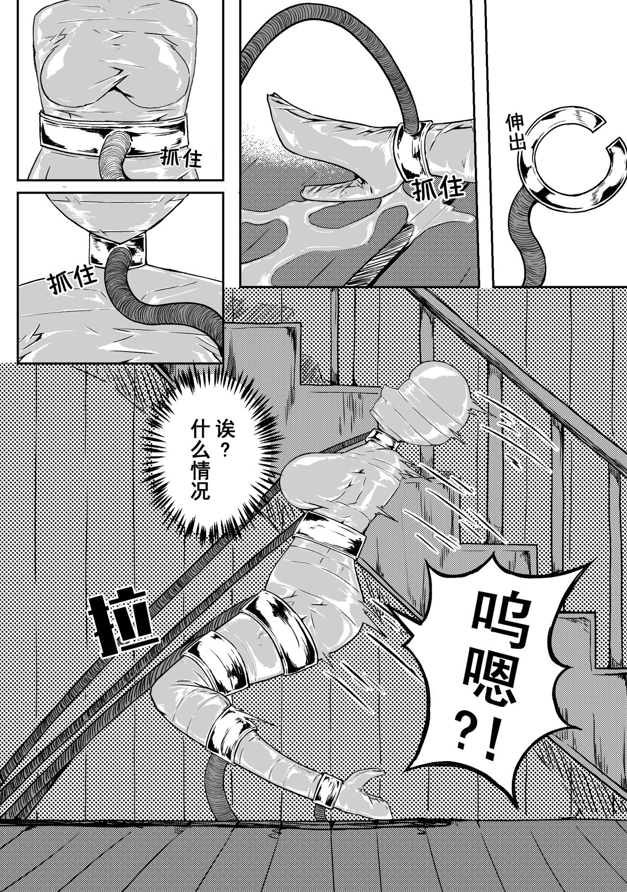 Ball - Page 37