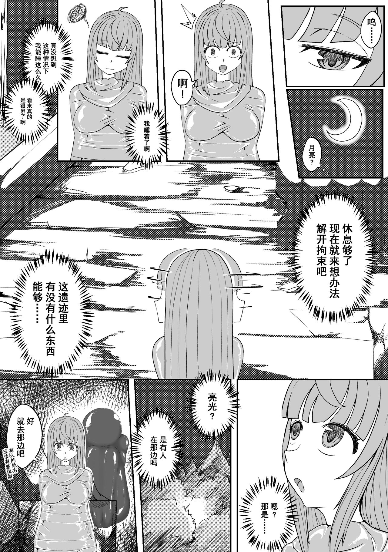 Ball - Page 70