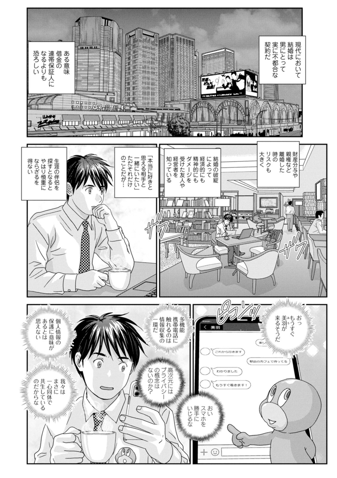 HOT ROD - Page 104