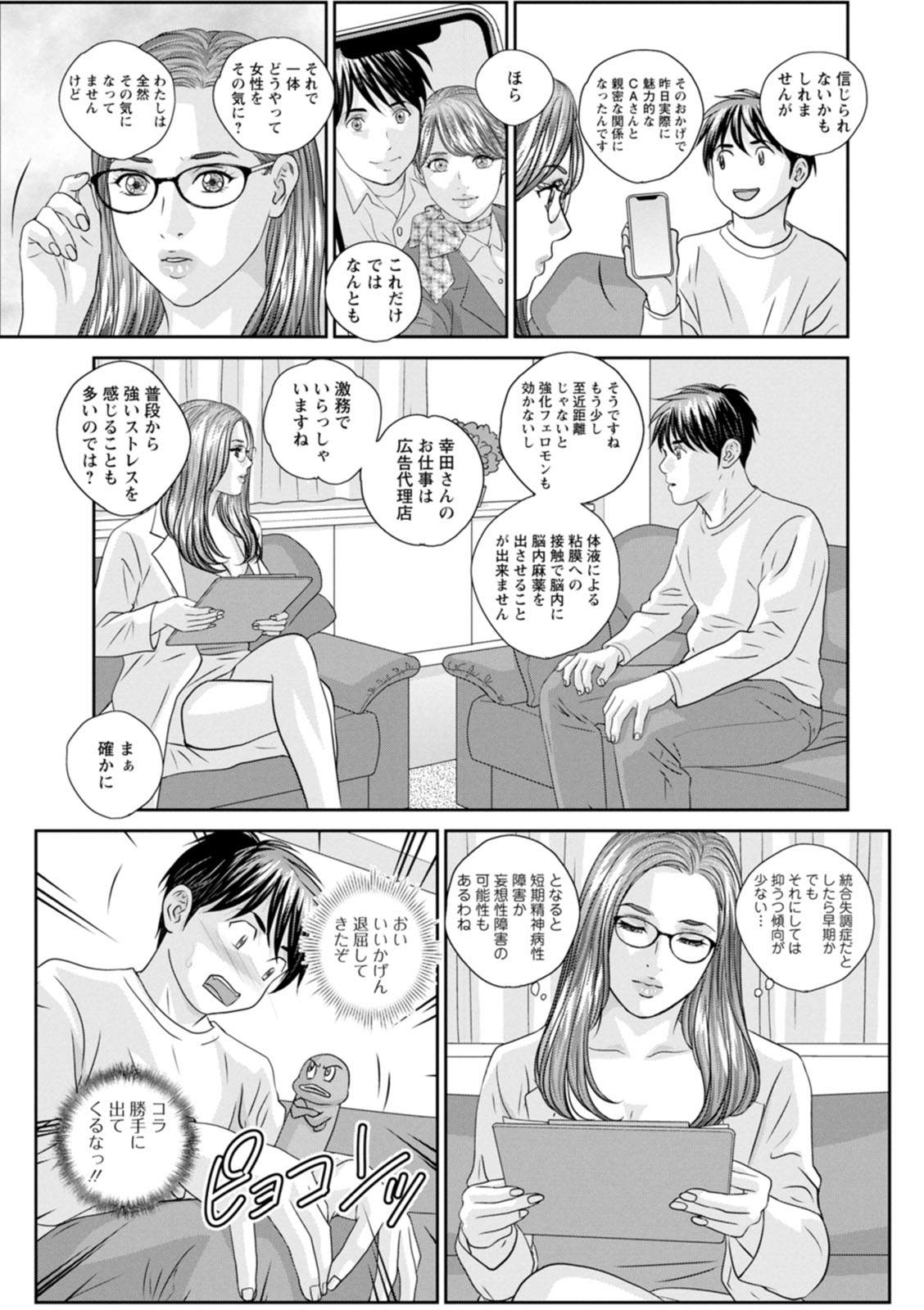 HOT ROD - Page 51