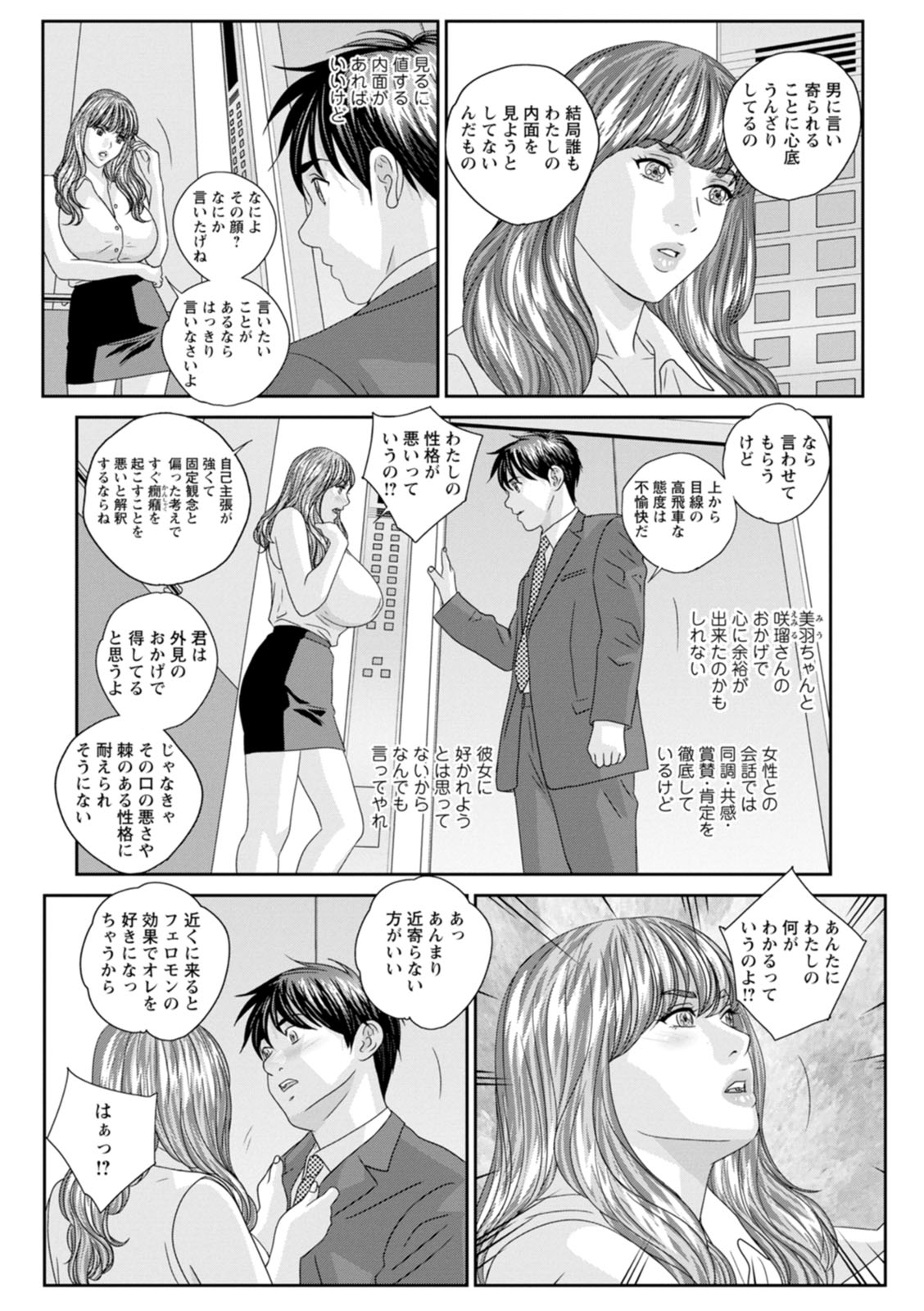 HOT ROD - Page 74