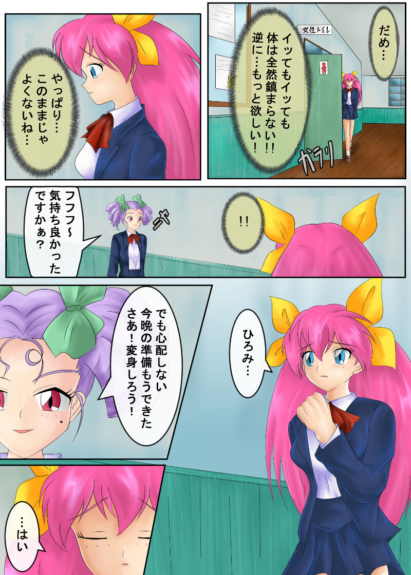 ブルーノートー （後篇） - Page 6