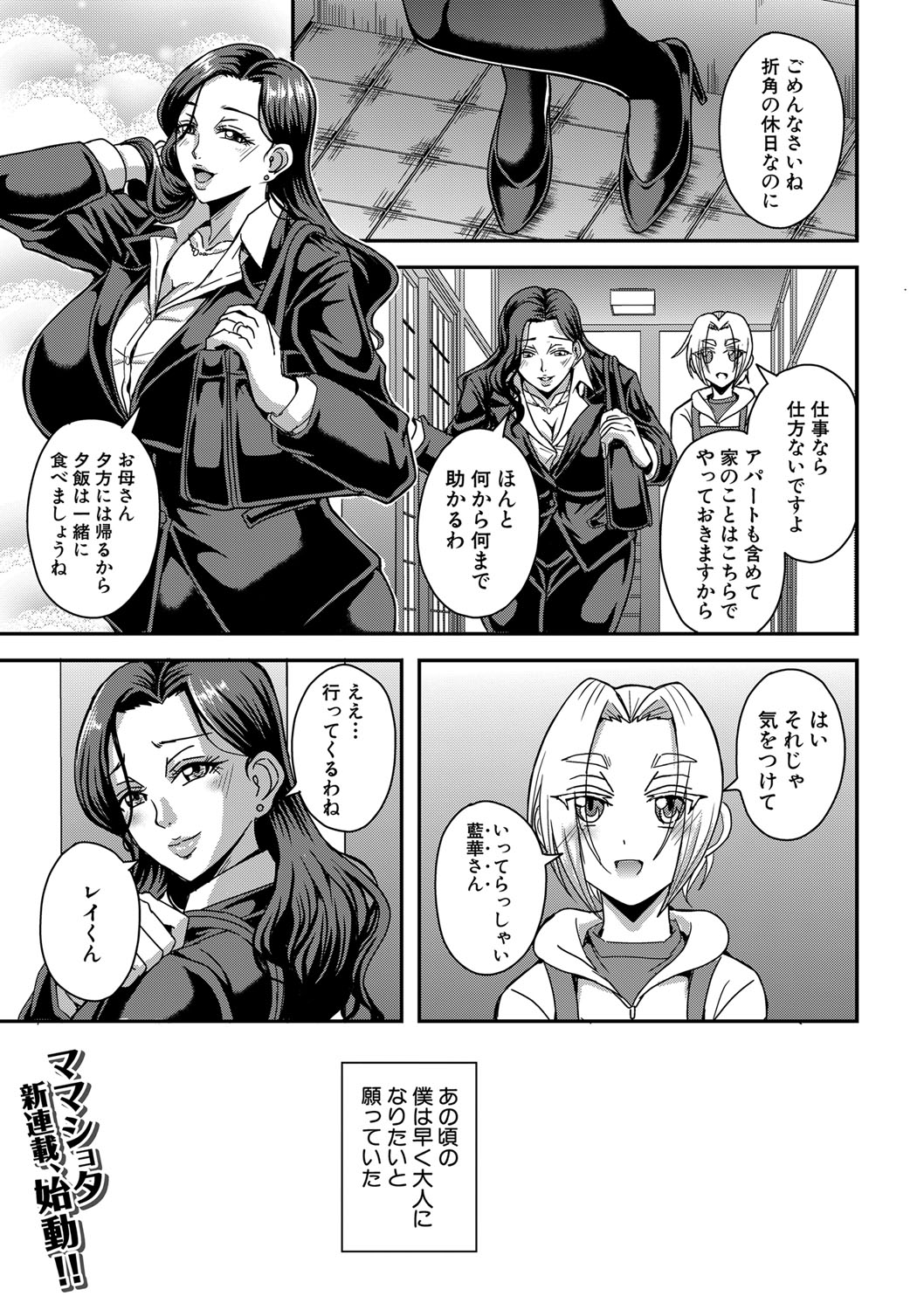 COMIC MILF 2022-08 Vol.67 - Page 44