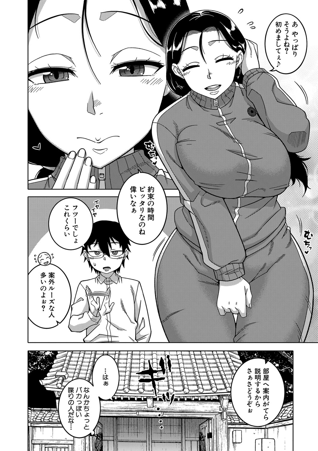 COMIC MILF 2022-08 Vol.67 - Page 9