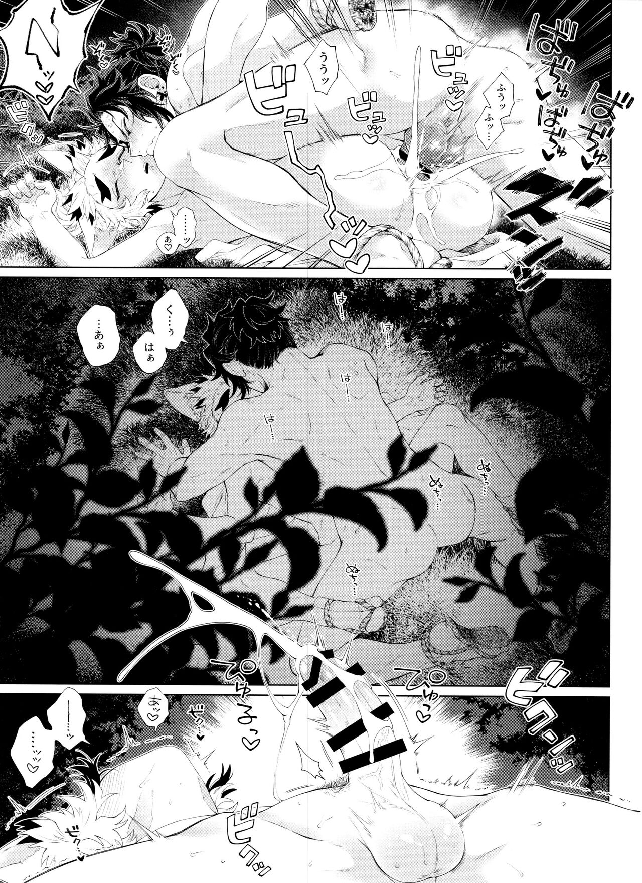 Kitsune Musubi 2 - Page 86