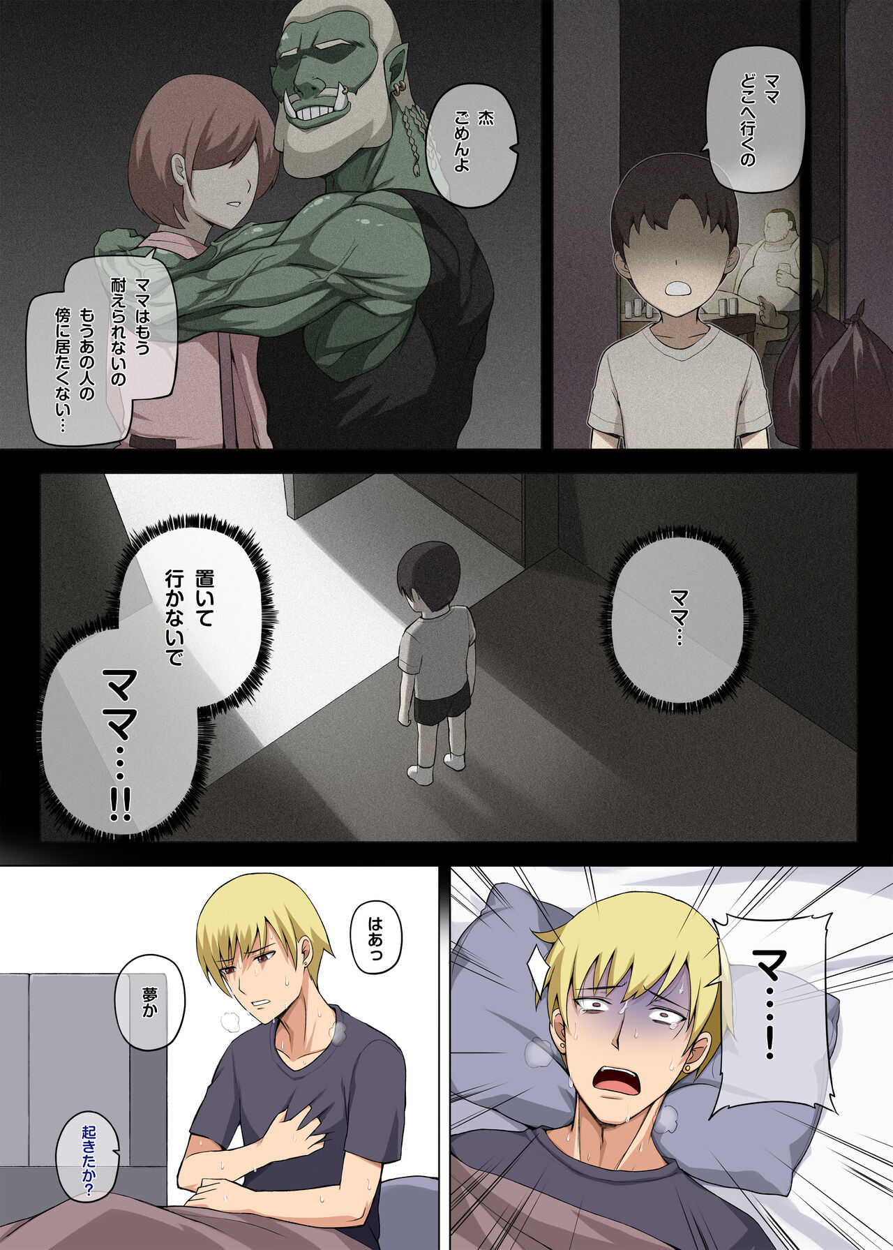 魔女と子羊 - Page 36