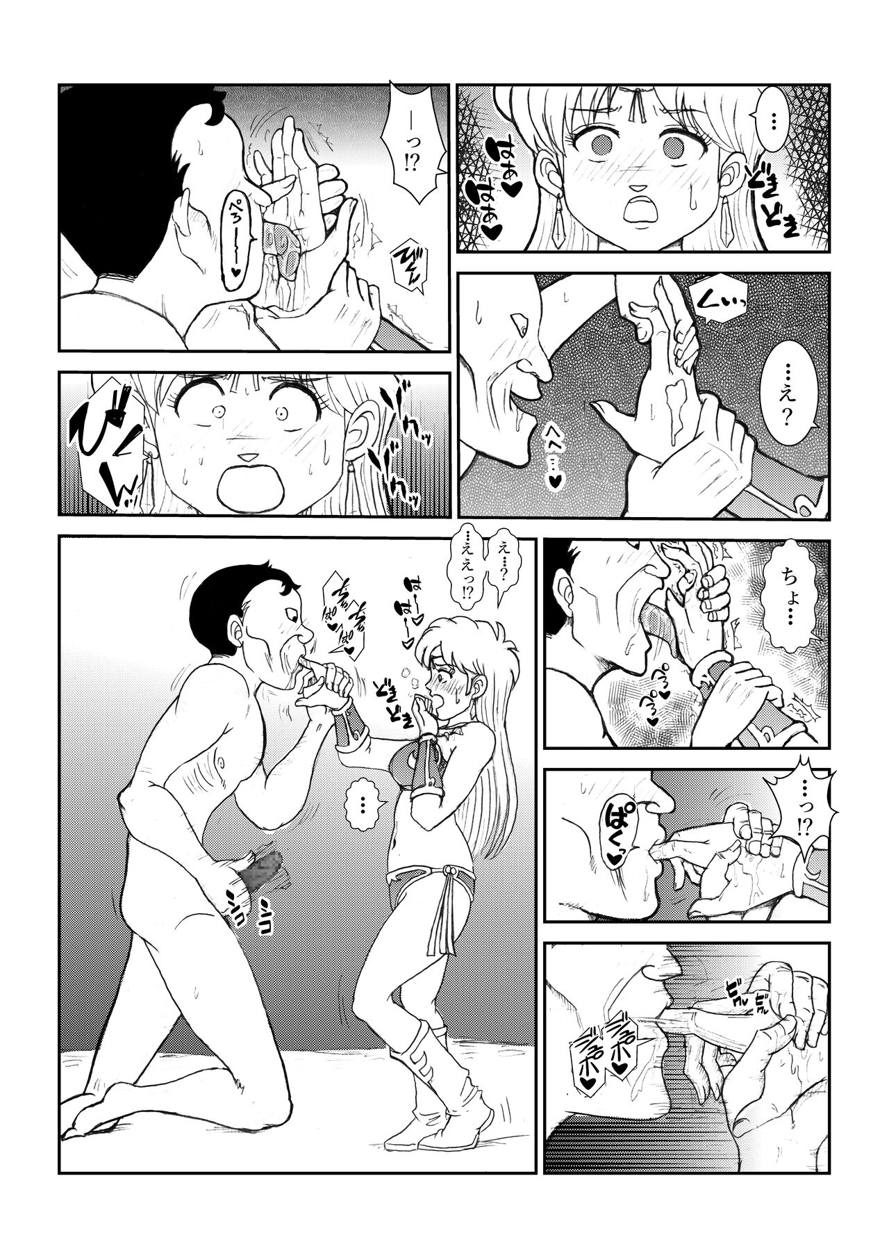 いいなり☆プリンセスVol.1 舐め姦編 - Page 19