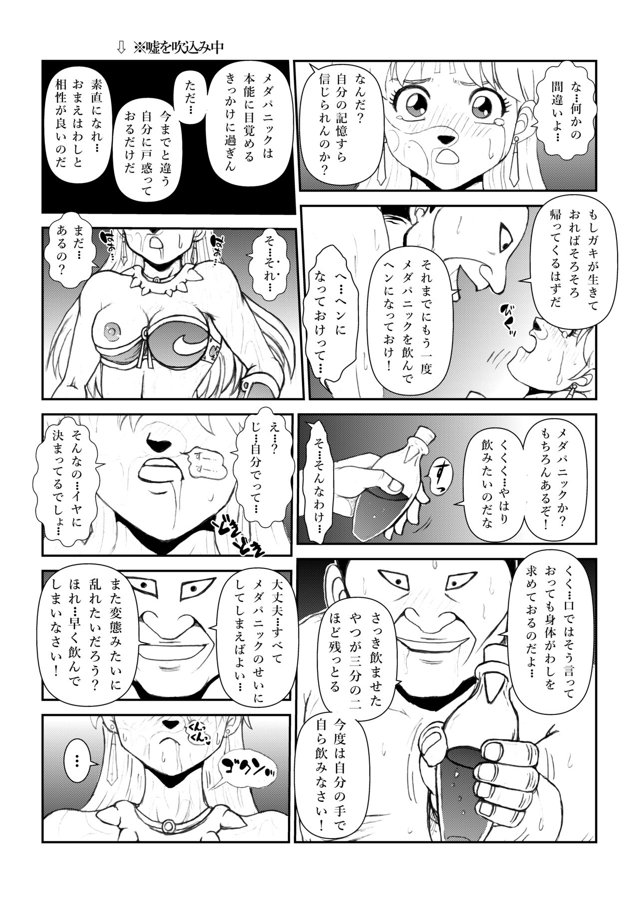 いいなり☆プリンセスVol.1 舐め姦編 - Page 40