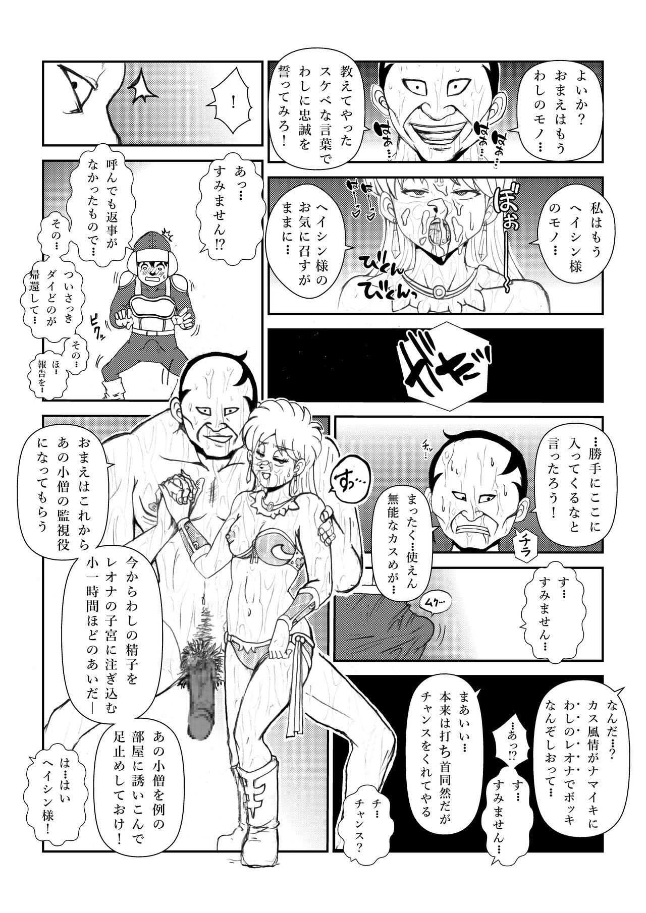 いいなり☆プリンセスVol.1 舐め姦編 - Page 49