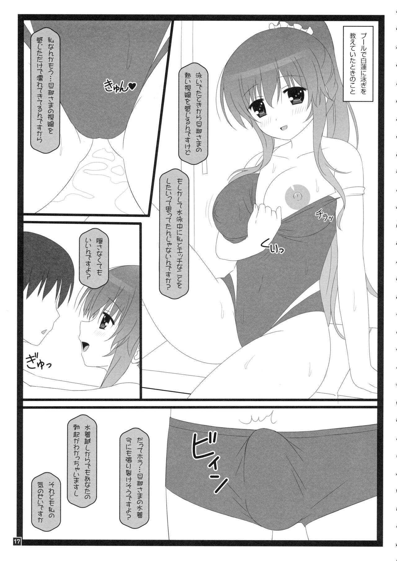 HEXIPRESS EX - Page 16