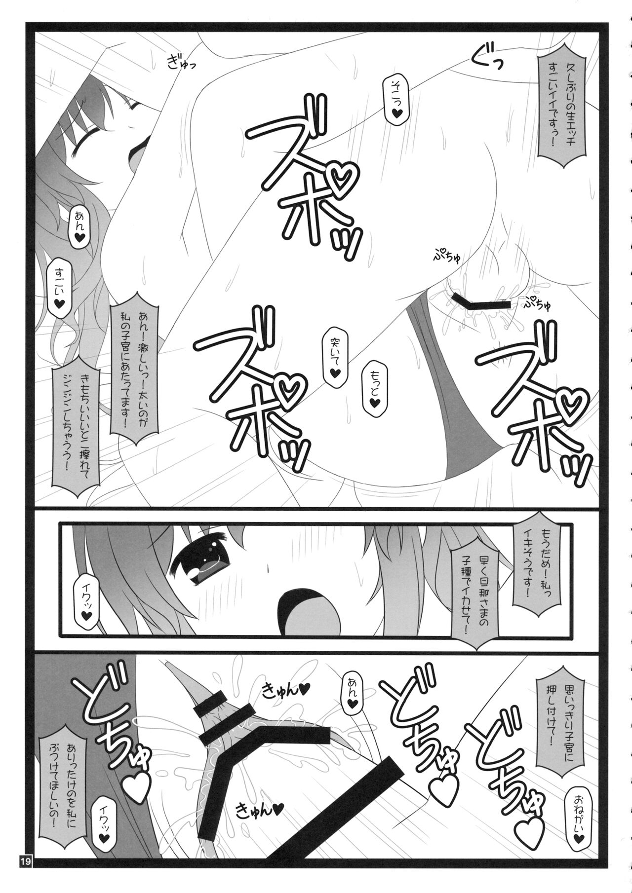 HEXIPRESS EX - Page 18