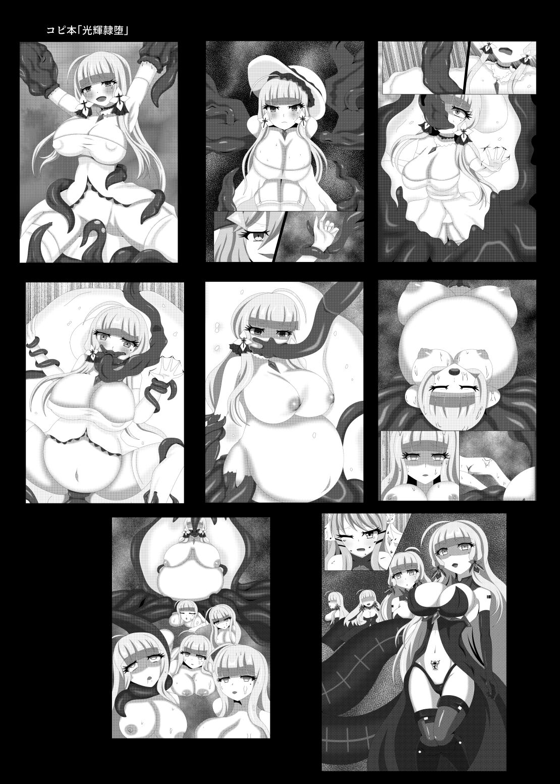 Kouki Zankou - Page 20