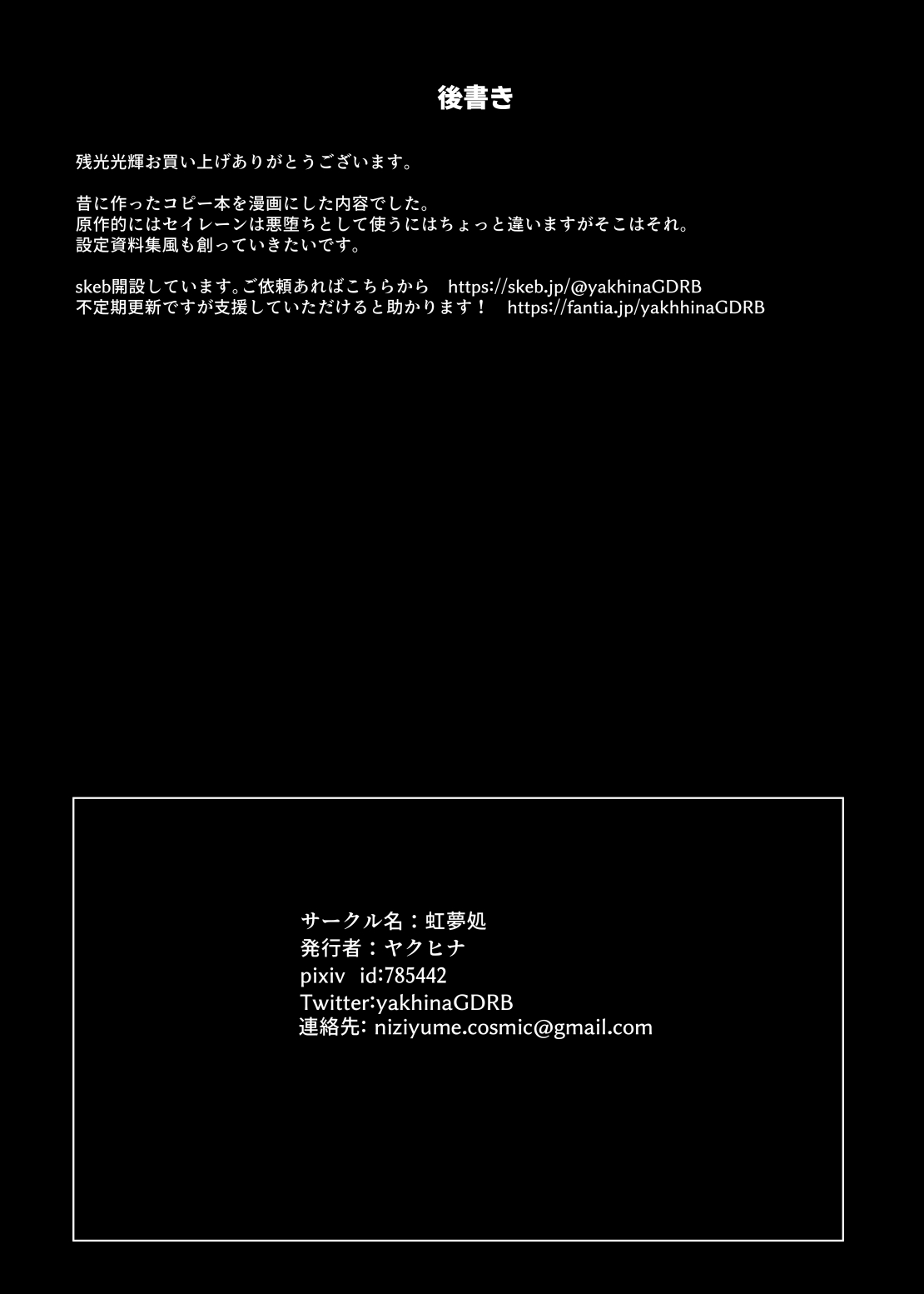 Kouki Zankou - Page 21