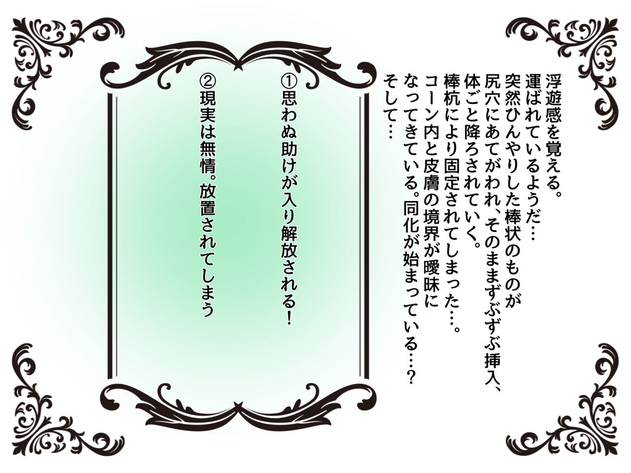 物品回廊-Corridor of objects- - Page 37