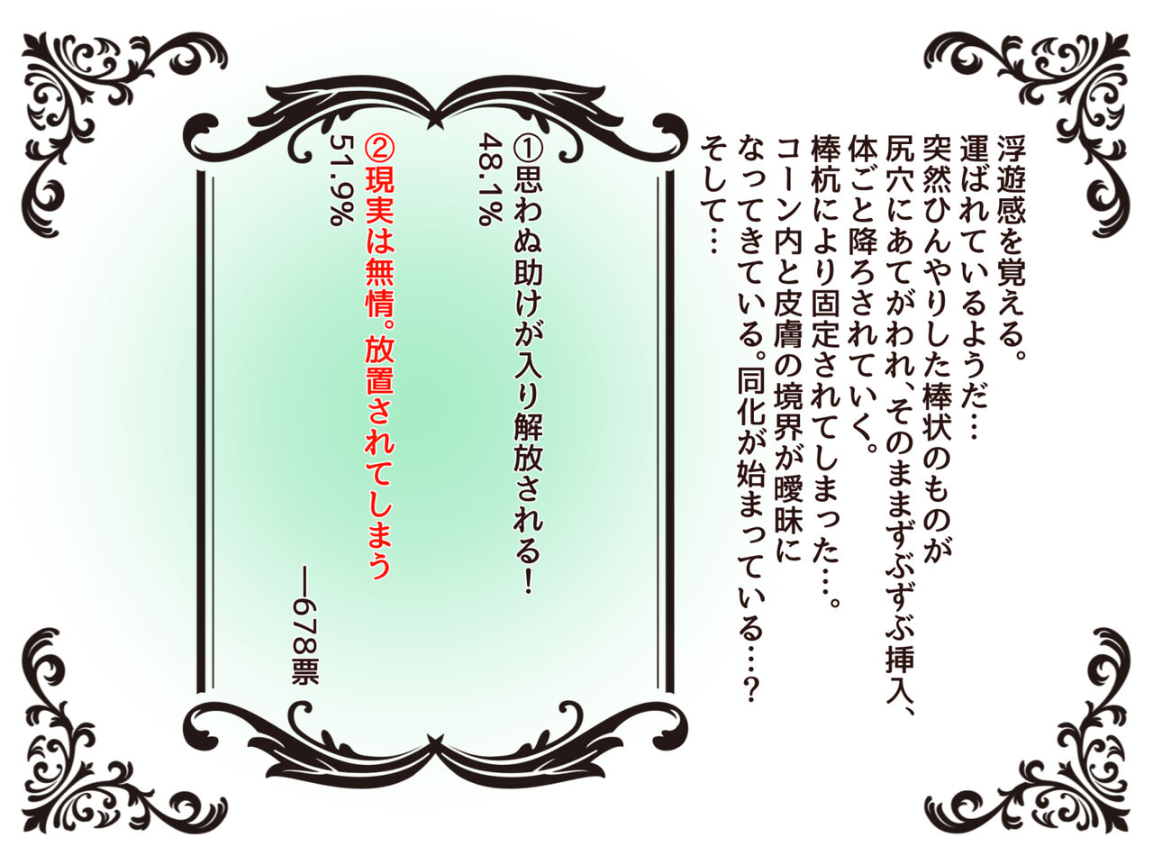 物品回廊-Corridor of objects- - Page 38