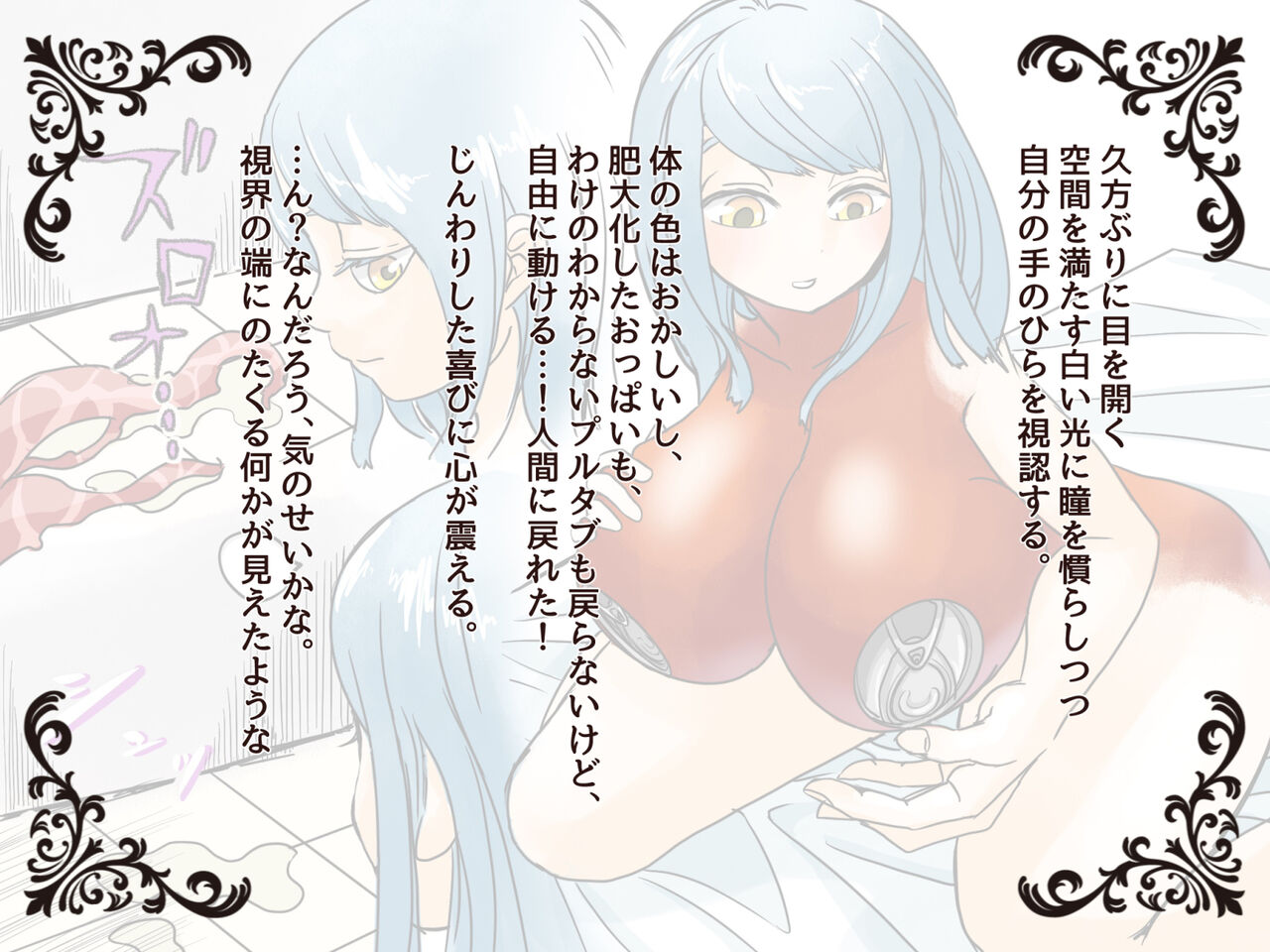 物品回廊-Corridor of objects- - Page 44
